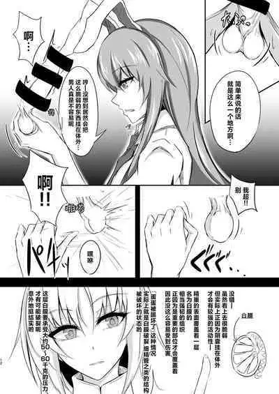 Udon-chan to Manabu "Tamazeme no Susume"