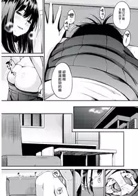 [Sanjuurou] Nishina-san (COMIC Shitsurakuten 2017-08) [Chinese] [最愛大屁屁x漢化組漢化組] [Digital]