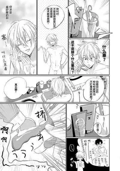 My Dear Yoshikazu Kun|我既憎且爱的芳一君