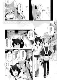 (COMIC1☆13) [23.4do (Ichiri)] Boku no Risou no Isekai Seikatsu 2 - My ideal different world life [Chinese] [脸肿汉化组]