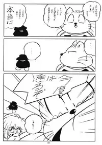 [C-COMPANY] C-COMPANY SPECIAL STAGE 18 (Ranma 1/2, Idol Project)