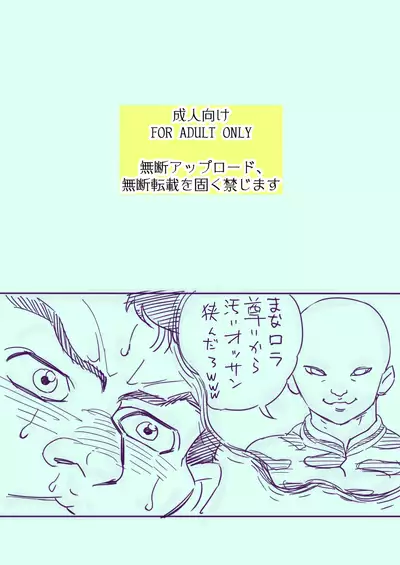 Tensei shitara kururu n ni natte ma na rora ni hasamaritai