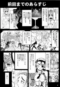 (C67) [Arsenothelus (Rebis)] TGWOA Vol.17 - Meikyuu Oujo Prina (Prina the Dungeoneering Princess 3) [English]
