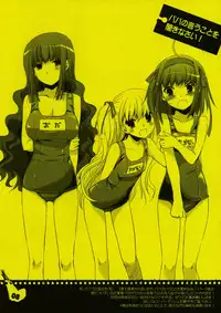 (Tora Matsuri 2010) [Digital Lover (Nakajima Yuka)] Rouch Sketch 53 Plus Seifuku rakuen 29 Preview Version (Toaru Majutsu no Index)