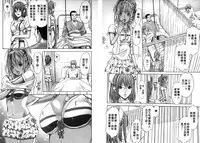 [Adachi Takumi] Queen's Game ~Haitoku no Misterious Game~ 2 | 女王遊戲 ~背德的詭譎遊戲~ 2 [Chinese]