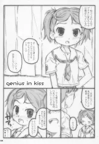 (Kimi to no kiss wo 01) [Shimoboard (Shimo-san)] Kimichu! (KimiKiSS)