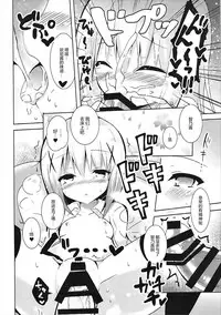 (C91) [Bitter Crown (Nanamiya Rin)] Chino Yoi (Gochuumon wa Usagi desu ka?) [Chinese] [绅士仓库汉化]