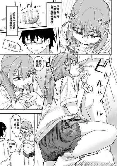 Saimin Appli ga Honmono Kamo Shirenai node Tsukatte Miru