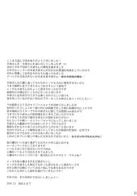 (C95) [my pace world (Kabocha Torte)] Toaru Koibito-tachi no Futari Ecchi Kai (Kantai Collection -KanColle-)