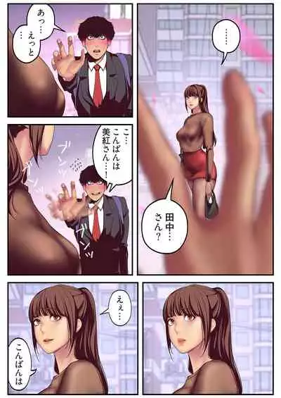 すばらしき新世界(フルカラー)【特装版】 1