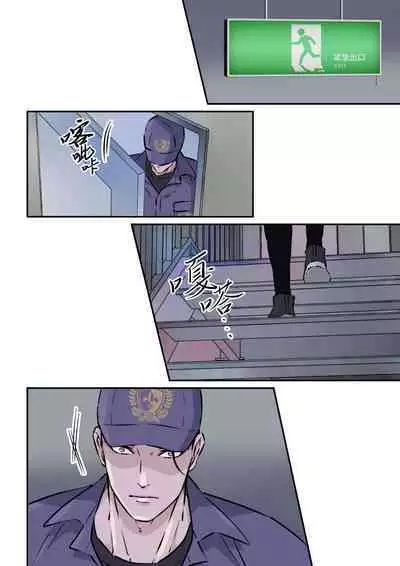 Shigoto juku kokorona anchisukiru ga nazo no shin'nyu-sha ni aokan sa remashita｜尽职尽责的警备员被神秘的入侵盗窃犯露天公开强奸