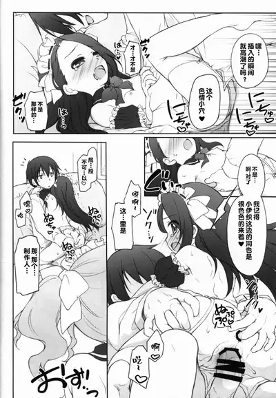 Idol ni Maid Fuku Kisete Gohoushi Sasechau P-san wa!