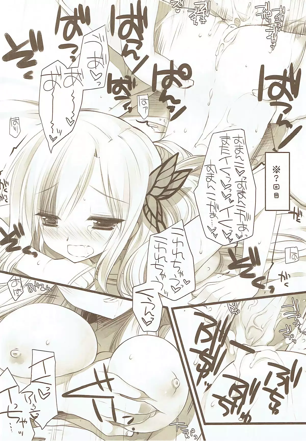 Kashiwazaki Sena to Hitobanjuu