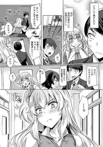 Sensei no Hajimete Watashi ni Choudai?