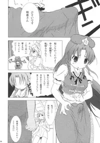 (C69) [Gutenberg no Musume (KnightO Satoshi)] Kajin Komusume Chuuka na Ipanema (Touhou Project)