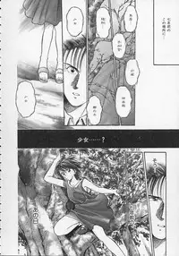 [Mizuhara Kenji] Utsuho Gentou