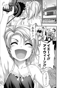 [Noise] Short Pants no Onnanoko no Hatsuiku ga Yosugiru Ken ni Tsuite