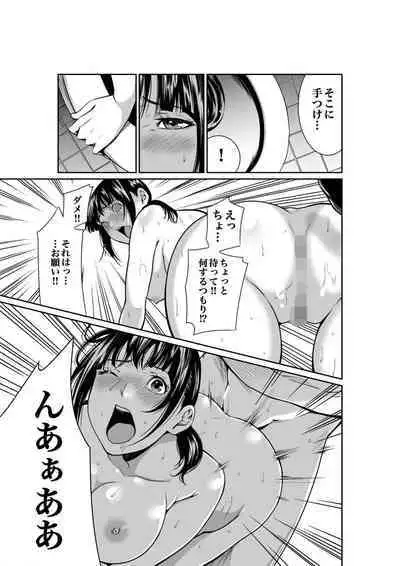 悪事の代償～秘密を握られた女たち～ 1-15