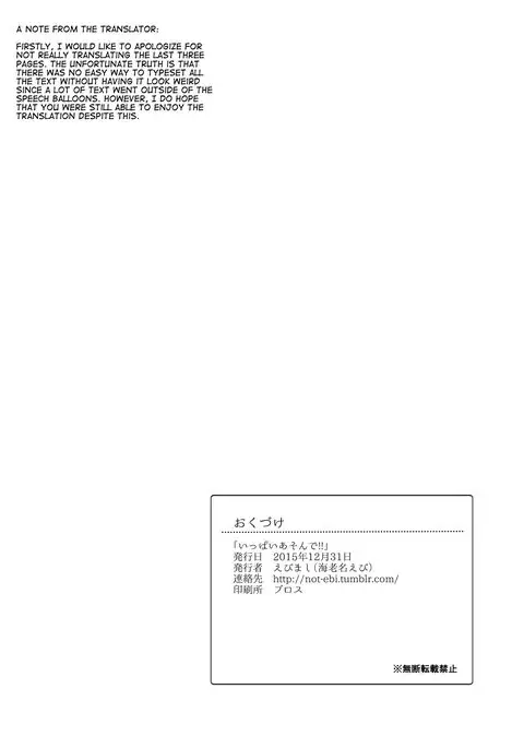 Ippai Asonde!! | Jouons !!