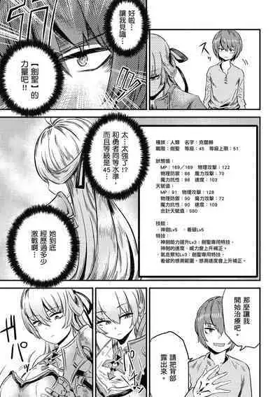 回复术士的重来人生 第1卷