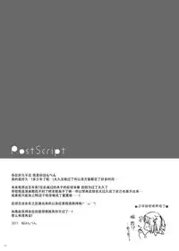 [Petite＊Cerisier (Sakura Hanpen)] Imouto ga Danko to shite Heya Kara Detekonai.Re [Chinese] [脸肿汉化组] [Digital]