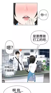 [SOSO] Franken Jo 为爱而生 法兰克赵 Ch.1~24 [Chinese]中文