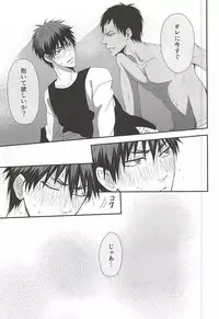 (AK ZONE -extra game-) [Tokiwazone (Naseba Naru)] Happi Happy happy (Kuroko no Basuke)