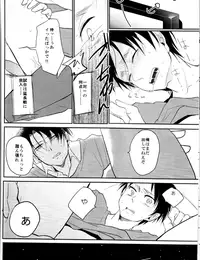 [Yureika (Tsumugi)] ウォール・ノンケ崩壊2 (Shingeki no Kyojin)