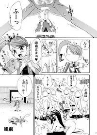 [U.R.C (Momoya Show-Neko)] U.R.C Maniax 4 (Dynasty Warriors, Sakura Taisen)