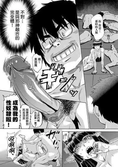 Jagan no Saimin Inryoku de Seitokai Les Joshi-tachi no Shojo o Kyousei Rape!! | 用邪眼的催眠淫力讓學生會百合女子們從處女強制畢業!!