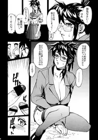 (C67) [NEWS (NeWMeN)] Sailor Fuku to Onna Kyoushi