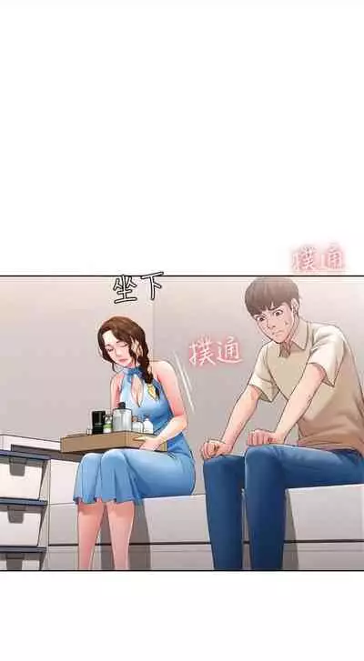 [週六] [嫌疑犯H & 金Zetta] 寄宿日記 1-10 官方中文（連載中）