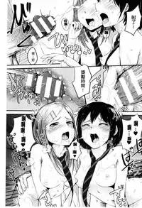 [Igakino Agenasu] Dokidoki Seieki Bokin ~Joshikousei to Kozukuri dekiru Sekai~ | 臉紅心跳 精液募款 ~可以和女子校生隨意愛愛的世界~ [Chinese]