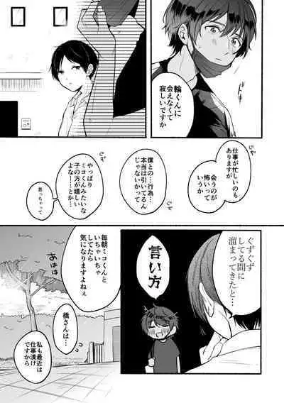 4×4 Riverside ChuuHen