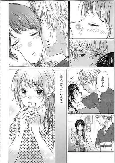 Mousou Otome Oatsui no ga Osuki