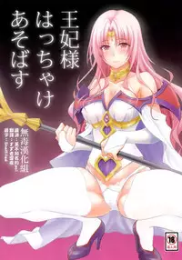 (C89) [Hibi Rakuraku (Aoki Kanji)] Ouhi-sama Hacchake asobasu (To LOVE-Ru) [Chinese] [無毒漢化組]