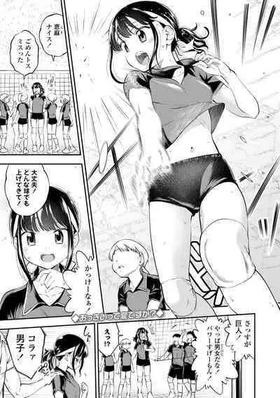 Onnanoko ni Shite yo - Make me your first lover.