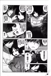 [Fujishima Sei1go] Idol Chick Love | 偶像明星的雞雞愛戀 [Chinese]