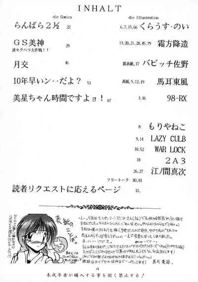 [KEBERO Corporation (Various)] Gegenteil das Gravitation X (Various)