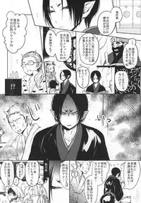 (Jigoku no Tomoshibi Nanba San) [Terepirin (goshi)] Kami-sama no Matatabi (Hoozuki no Reitetsu)