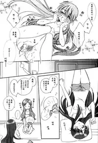 (C81) [Funny Factory (Mu-Min)] LOVE LOVE LOVE (Heartcatch Precure!) [Chinese] [加帕里汉化组X大友同好会]