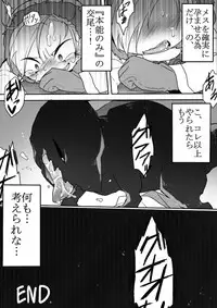 [SIZMA] Kyouryuu to Ferdinand Hakushi Tsume (JoJo's Bizarre Adventure)