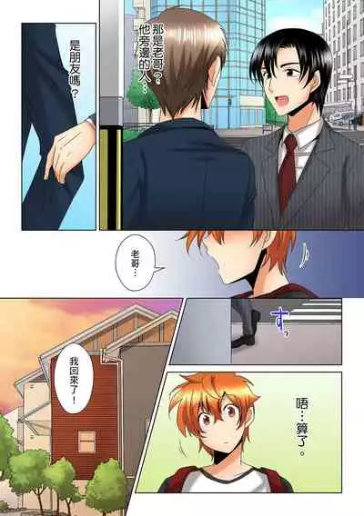 [Mima] Kon Nani Bikubiku Shiteru no ni… Shi nai no? - Ofuro de! Heya de! Living demo!? Aniki no Yome ni Iji rarete…- | 明明你的弟弟挺成這樣….還不上嗎？～在浴室！在房間！在客廳也是!?被老哥的妻子不斷地玩弄… Ch.1-21 [Chinese]