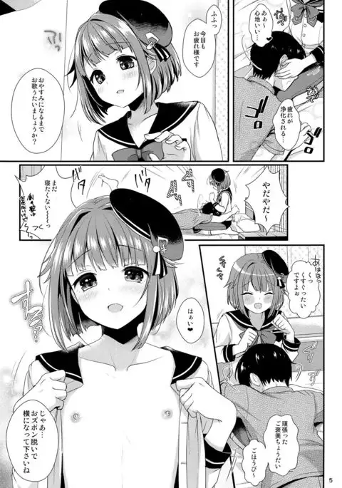 Hajime-kun ni Amaetai!