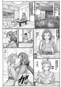 (C88) [Gouon (SWA)] Haha Netori 4 Mama Tenchou, Onsen Ryokou Noukou H Hen + Paper (Gundam Build Fighters) [Chinese] [罗洁爱儿个人汉化]