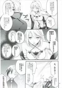 (C84) [Kaicho-Maniax (Nanami Yasuna)] Musuko no Yome ga Tsundere dattan daga (Tales of Xillia)