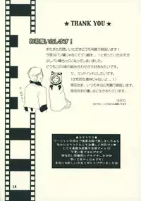 (SUPER17) [Funny Devil (Okada Reimi)] Shinjitsu no Kakera (Bleach)