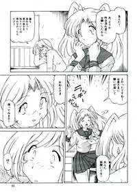 [Anthology] Neo Half