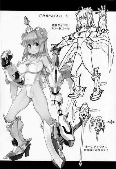 Atelier Kerberos Blade Uber