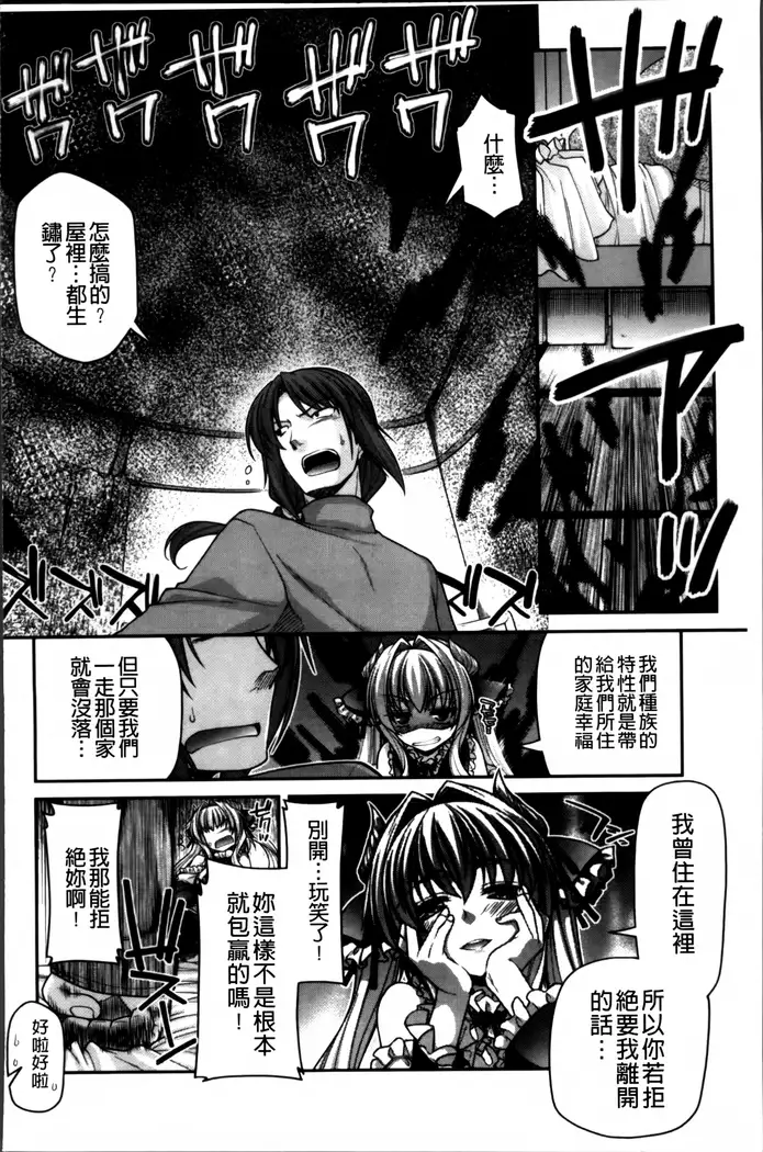 Ayakashi Oppai! -hatsujou souran emaki-